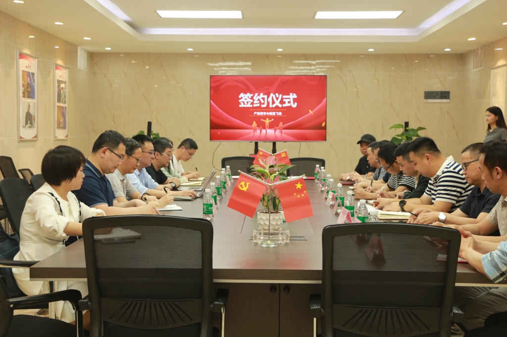 四川赋能飞迅科技服务有限公司与德阳数发集团成功签订数据要素实验室合作协议